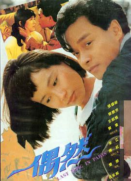 免费电影大全 - 长安三万里2